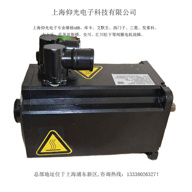 KUKA庫卡伺服電機(jī)故障維修處理方法