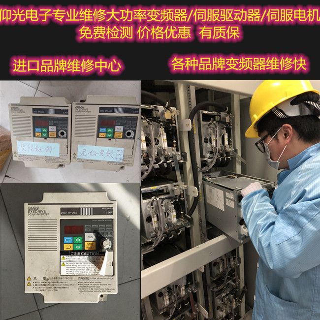 歐姆龍變頻器維修報(bào)警代碼A.00 分析