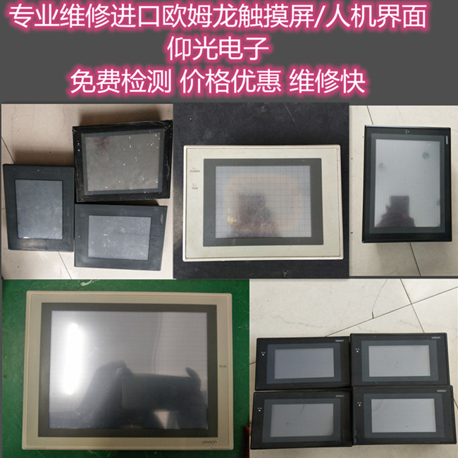 歐姆龍plc觸摸屏維修方法
