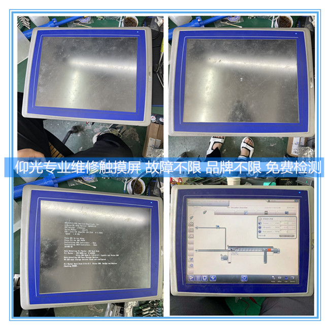 北爾BEIJER E1100 04045C觸摸屏黑屏維修