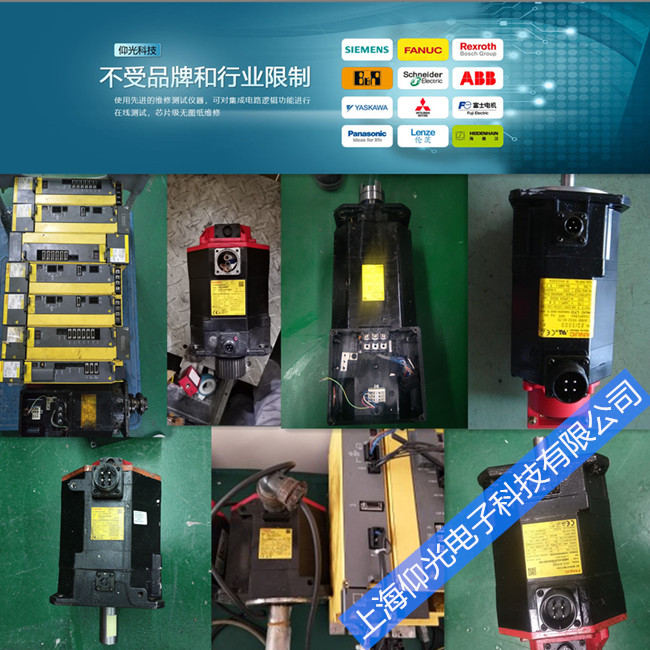 FANUC發(fā)那科法蘭克數(shù)控車(chē)床伺服電機(jī)維修 進(jìn)水進(jìn)油修理保養(yǎng)