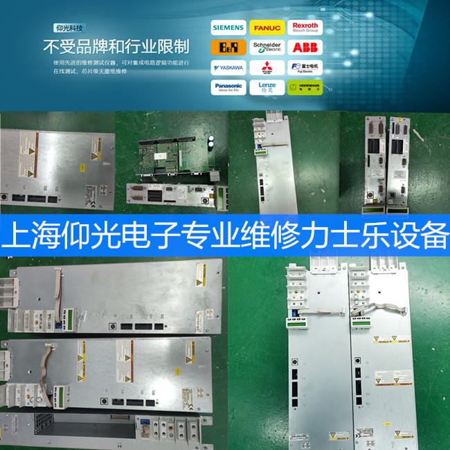 力士樂伺服驅動器維修HCS02.1E-W0054報警F2077修理