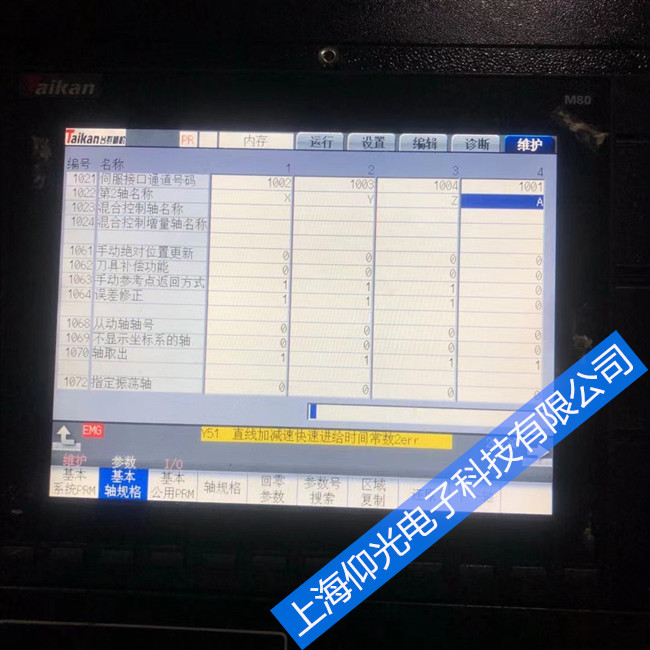 Taikan臺群數(shù)控機床維修報警代碼