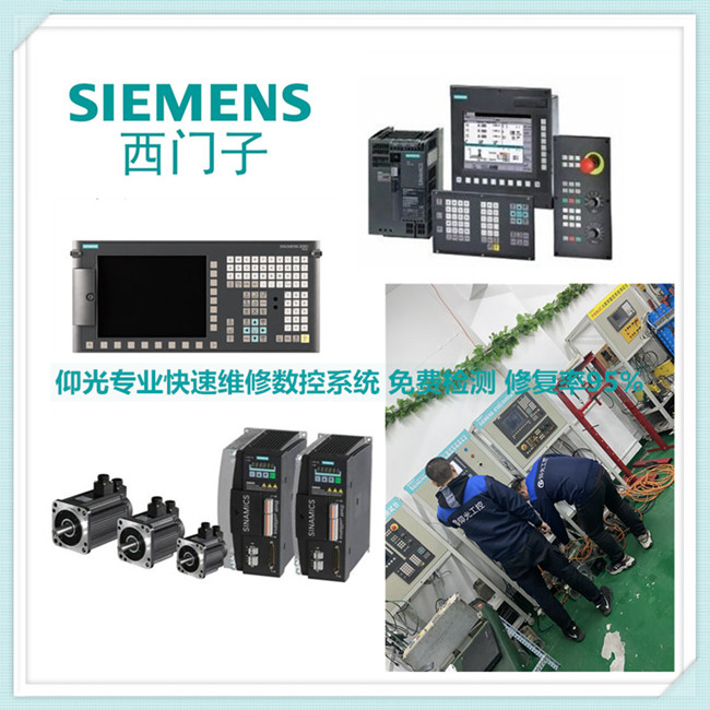 西門子828D數(shù)控系統(tǒng)維修故障白屏 黑屏