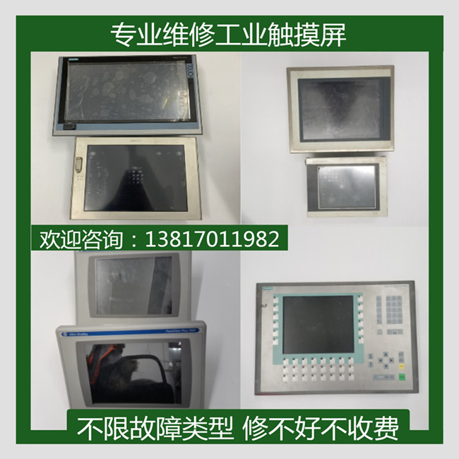 觸摸屏出現(xiàn)花屏故障的檢修與解決方法