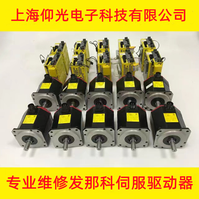發(fā)那科伺服電機(jī)A06B0513B004輸出不平衡維修